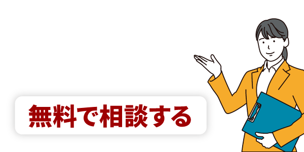 選挙関連業務代行サービスについて無料で相談する